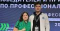 Ямал взял три награды на чемпионате «Профессионалы»