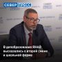 Первый заместитель директора департамента образования ЯНАО Сергей Бойченко на пресс-конференции «Север-Пресс» рассказал про обучение в школе