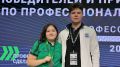 Ямальская команда — в числе лучших на чемпионате «Профессионалы»