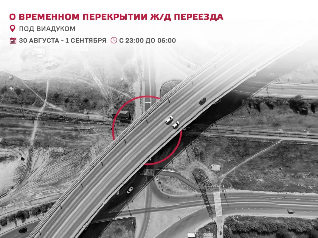 Напоминаем о временных перекрытиях ж/д переездов Напоминаем о временных перекрытиях ж/д переездов