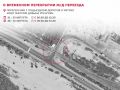 Напоминаем о временных перекрытиях ж/д переездов