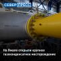 В ЯНАО открыли новое крупное газоконденсатное месторождение имени Н. И. Григорьева. Его запасы оцениваются в 50,2 миллиарда кубометров газа, сообщил глава Минприроды РФ Александр Козлов