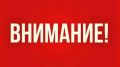 По данным Ямало-Ненецкого ЦГМС – филиала ФГБУ «Обь-Иртышского УГМС» 28.08.2026 года на территории Ямало-Ненецкого автономного округа прогнозируются неблагоприятные погодные явления: ветер западный, северо-западный 8-13 м/с...