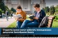 Парламентарии поддержали проект постановления, смягчающий требования к образованию кандидатов на должность помощника депутата по срочному трудовому договору