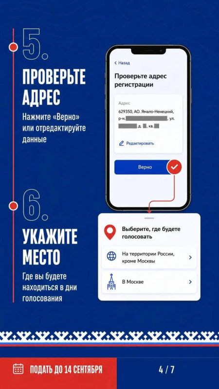 С 18 по 20 сентября в России пройдут выборы в Государственную Думу, а в Тюменской области, ХМАО-Югре и на Ямале еще и депутатов Тюменской областной Думы С 18 по 20 сентября в России пройдут выборы в Государственную Думу, а в Тюменской области, ХМАО-Югре и на Ямале еще и депутатов Тюменской областной Думы