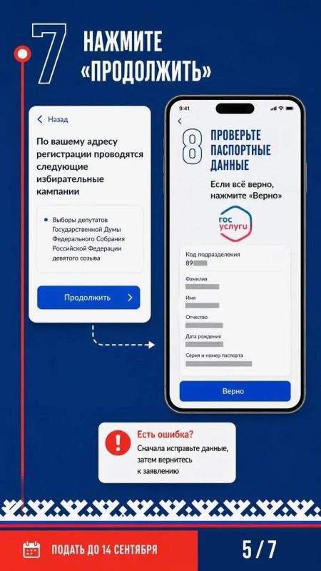 С 18 по 20 сентября в России пройдут выборы в Государственную Думу, а в Тюменской области, ХМАО-Югре и на Ямале еще и депутатов Тюменской областной Думы С 18 по 20 сентября в России пройдут выборы в Государственную Думу, а в Тюменской области, ХМАО-Югре и на Ямале еще и депутатов Тюменской областной Думы