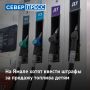 На Ямале предложили запретить продажу топлива несовершеннолетним