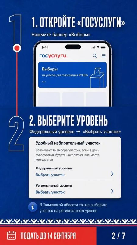 С 18 по 20 сентября в России пройдут выборы в Государственную Думу, а в Тюменской области, ХМАО-Югре и на Ямале еще и депутатов Тюменской областной Думы С 18 по 20 сентября в России пройдут выборы в Государственную Думу, а в Тюменской области, ХМАО-Югре и на Ямале еще и депутатов Тюменской областной Думы