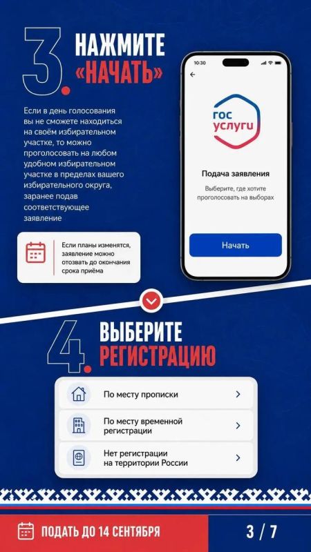 С 18 по 20 сентября в России пройдут выборы в Государственную Думу, а в Тюменской области, ХМАО-Югре и на Ямале еще и депутатов Тюменской областной Думы С 18 по 20 сентября в России пройдут выборы в Государственную Думу, а в Тюменской области, ХМАО-Югре и на Ямале еще и депутатов Тюменской областной Думы