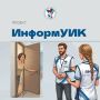 С 20 августа участники проекта «ИнформУИК», члены участковых комиссий начали подомовой обход избирателей