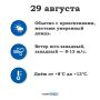 ������ �� ����� 29 �������
