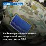 На Ямале расширили перечень получателей единовременных выплат для участников спецоперации и членов их семей