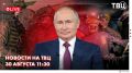 Владимир Путин поздравил работников и ветеранов угольной промышленности