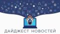 Подборка итоговых новостей за неделю от Следком ЯНАО: