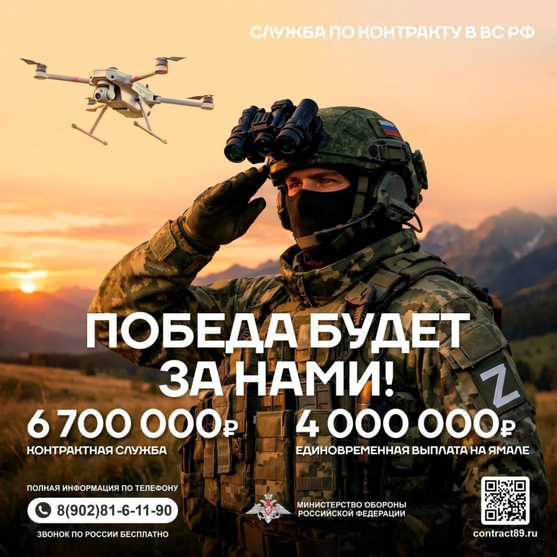 Защищая страну, ты защищаешь будущее