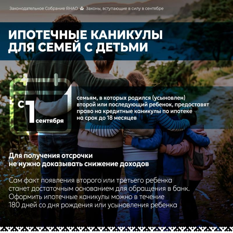 Обзор ключевых законодательных изменений в сентябре Обзор ключевых законодательных изменений в сентябре
