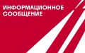 Обратите внимание!. 1 сентября с 10:00 до 22:00 в связи с проведением мероприятий, посвящённых Дню знаний, в Новом Уренгое и районах не допускается розничная продажа алкогольной продукции