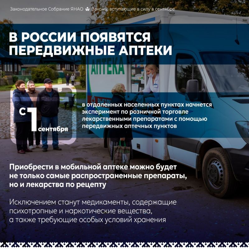 Обзор ключевых законодательных изменений в сентябре Обзор ключевых законодательных изменений в сентябре