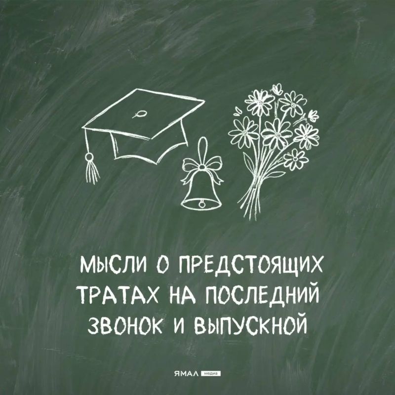 — Скажи родителю школьника три страшных слова — Скажи родителю школьника три страшных слова
