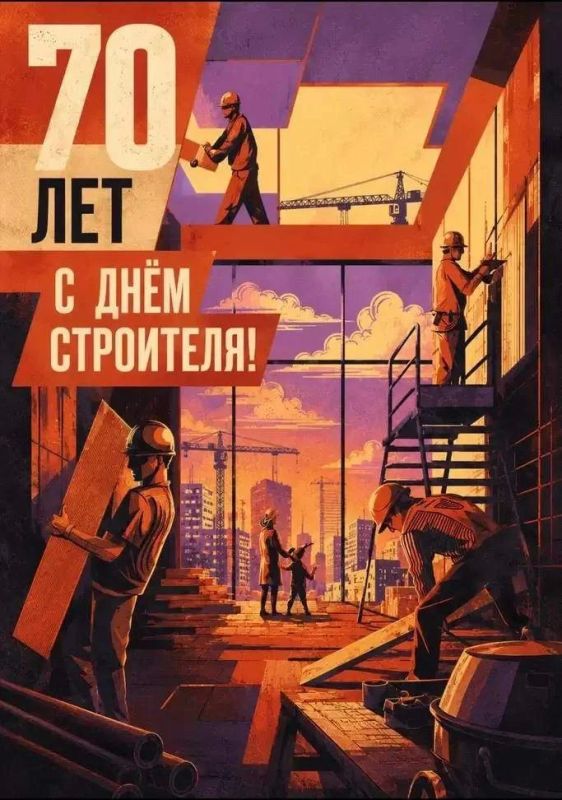 Плакаты к 70-летию Дня строителя: взгляд молодых архитекторов Плакаты к 70-летию Дня строителя: взгляд молодых архитекторов
