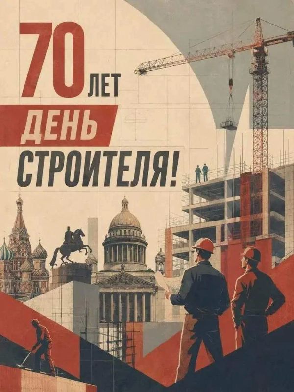 Плакаты к 70-летию Дня строителя: взгляд молодых архитекторов Плакаты к 70-летию Дня строителя: взгляд молодых архитекторов