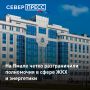На Ямале с 1 сентября начинает работу новая схема управления сферой ЖКХ и энергетики