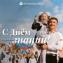 Первое сентября на Ямале – праздник особый