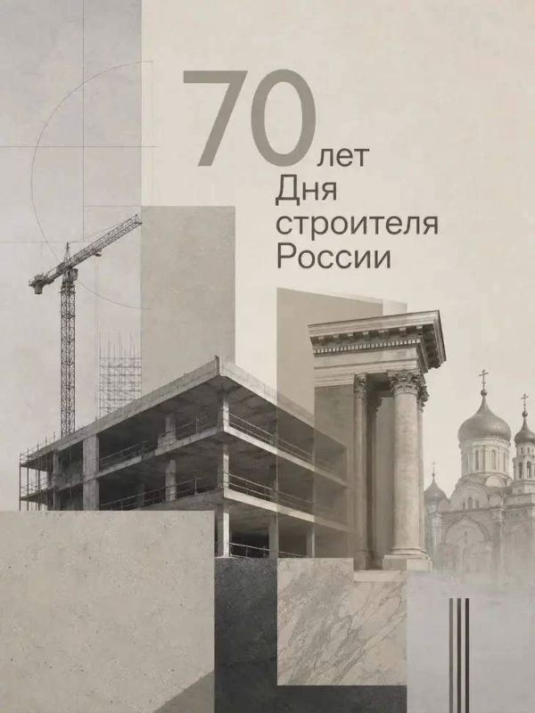 Плакаты к 70-летию Дня строителя: взгляд молодых архитекторов Плакаты к 70-летию Дня строителя: взгляд молодых архитекторов