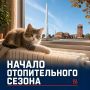 В Ноябрьске стартовал отопительный сезон