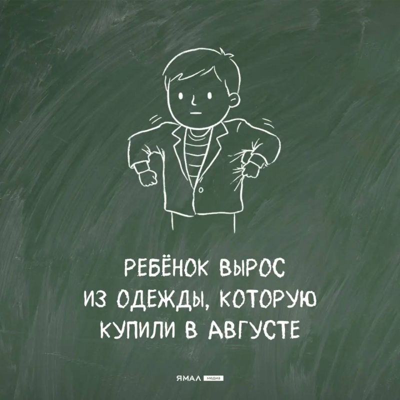 — Скажи родителю школьника три страшных слова — Скажи родителю школьника три страшных слова