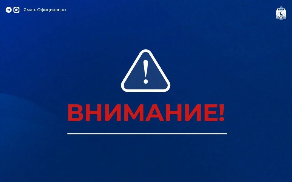 О текущей ситуации с сообщениями о минировании