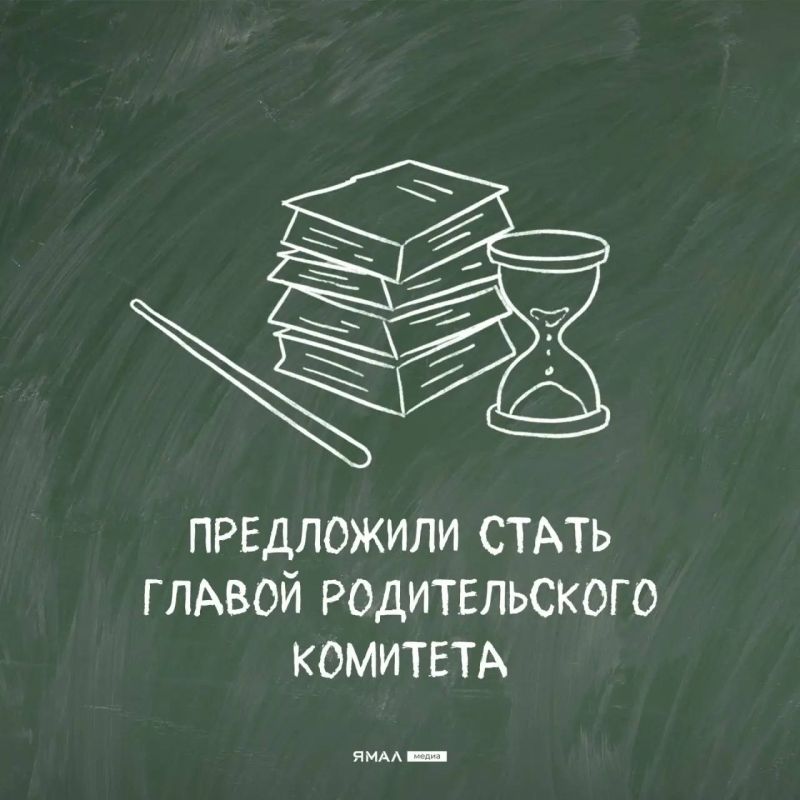 — Скажи родителю школьника три страшных слова — Скажи родителю школьника три страшных слова