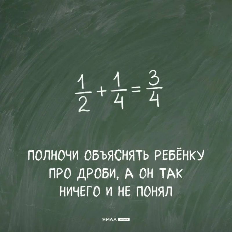 — Скажи родителю школьника три страшных слова — Скажи родителю школьника три страшных слова