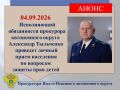 ����������� ����������� ��������� �����-��������� ����������� ������ ��������� ��������� 04.09.2026 �������� ������ ����� ������� �� �������� ������ ���� ������������������