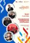 Кто выступит на День города в Ноябрьске?