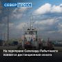 На Ямале модернизируют систему оплаты проезда на паромной переправе между Салехардом и Лабытнанги