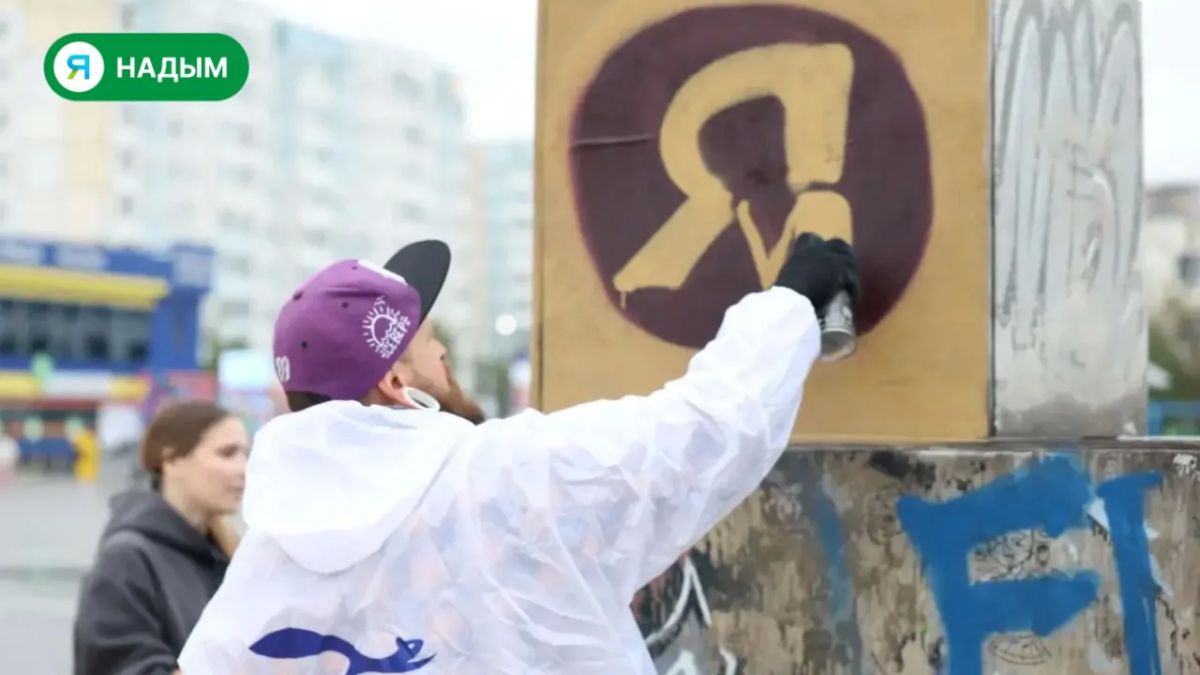 Каждый надымчанин сегодня смог оставить свой яркий след в истории города! Каждый надымчанин сегодня смог оставить свой яркий след в истории города!