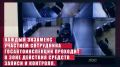 Дача взятки – это преступление!