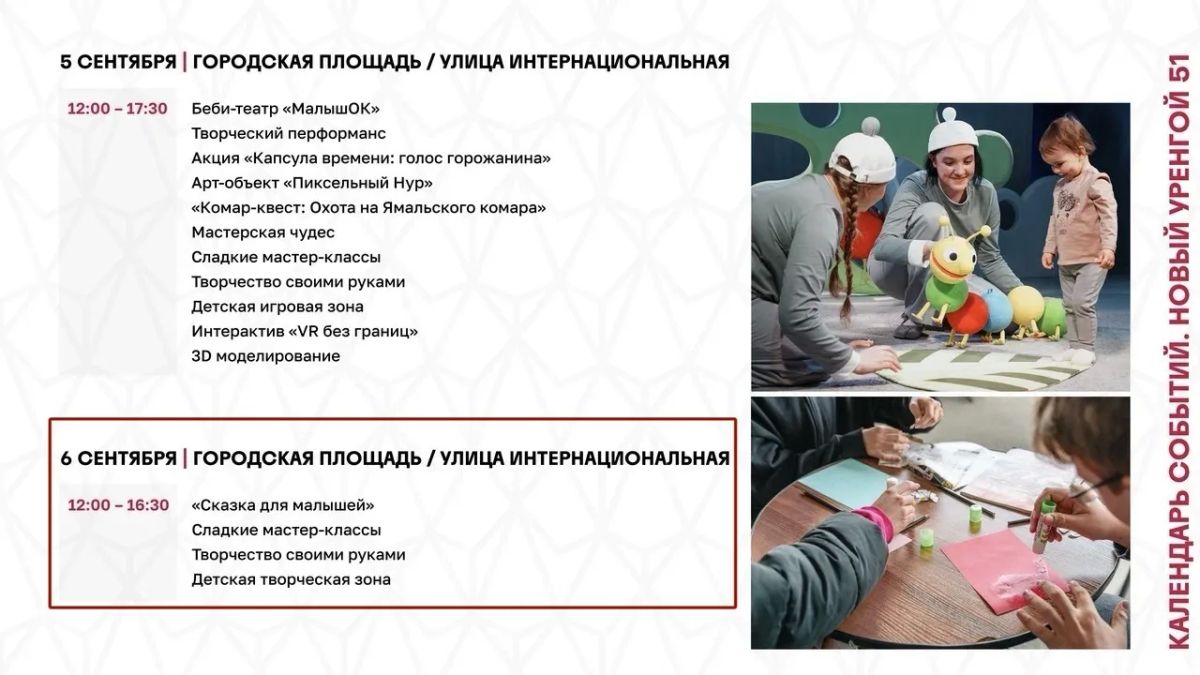 Праздничные мероприятия продолжаются Праздничные мероприятия продолжаются