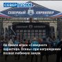 Один из участников арктических экстремальных игр «Северный характер