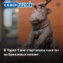 В Тарко-Сале официально запустили увлекательный городской квест «Найди Авку»