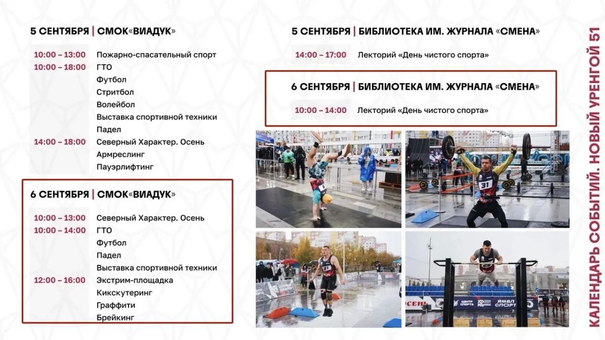 Праздничные мероприятия продолжаются Праздничные мероприятия продолжаются