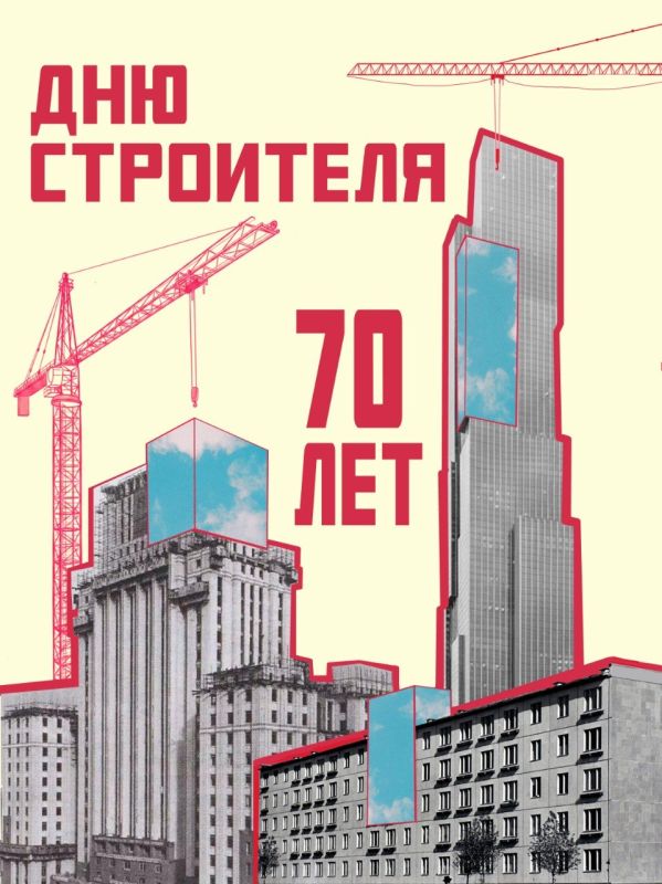 Новая подборка ярких плакатов к 70-летию Дня строителя Новая подборка ярких плакатов к 70-летию Дня строителя