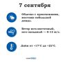 Погода на Ямале 7 сентября