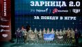 Отряд «Юный ВОИН ЯМАЛа» привезет домой бронзу «Зарницы 2.0»