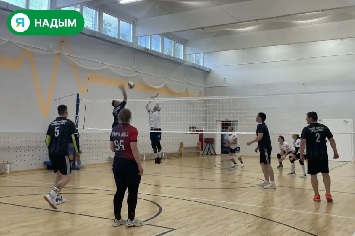 «Спортивная волна — 2026»: в Надыме определяют сильнейшие волейбольные команды трудовых коллективов «Спортивная волна — 2026»: в Надыме определяют сильнейшие волейбольные команды трудовых коллективов