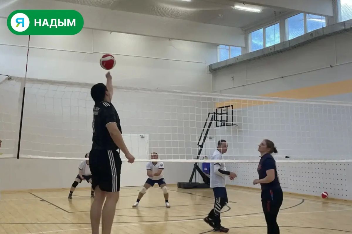 «Спортивная волна — 2026»: в Надыме определяют сильнейшие волейбольные команды трудовых коллективов «Спортивная волна — 2026»: в Надыме определяют сильнейшие волейбольные команды трудовых коллективов