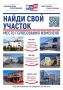В Салехарде изменились адреса четырёх избирательных участков