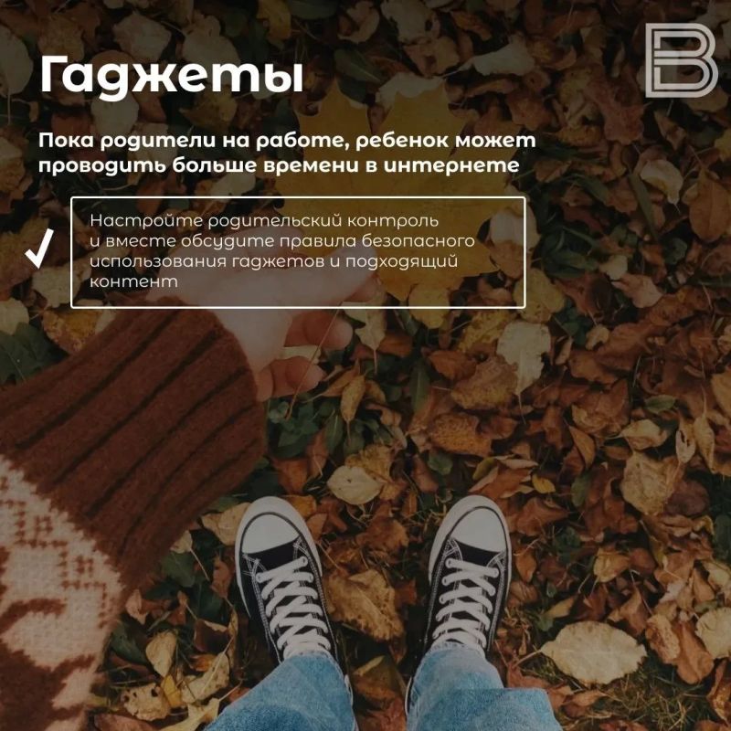 Прогулки осенью: каких правил безопасности стоит придерживаться Прогулки осенью: каких правил безопасности стоит придерживаться
