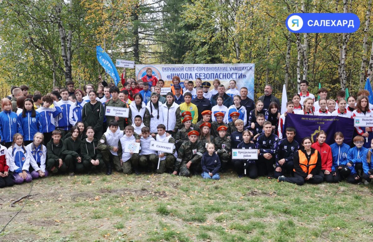 В Салехарде началась «Школа безопасности»